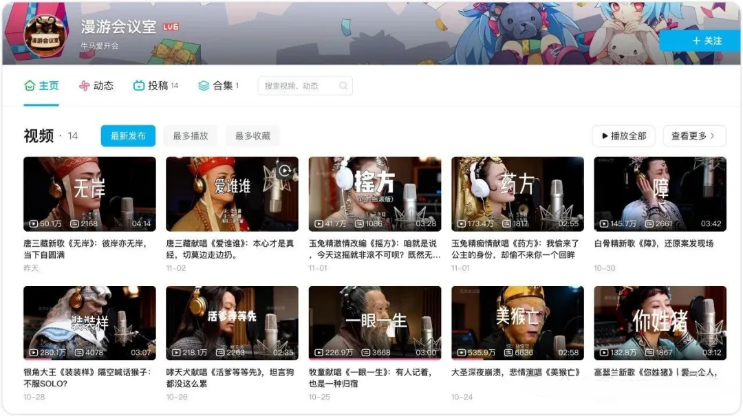 AI唱《西游记》爆火全网，独家解密教你如何复制成功